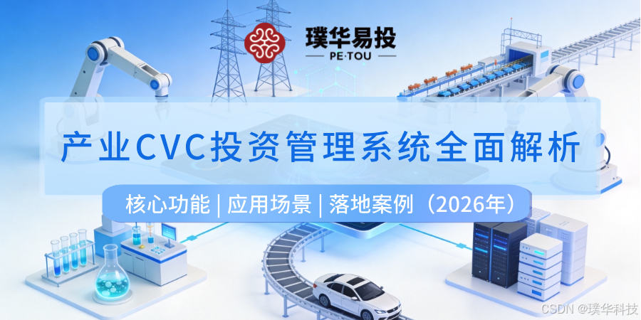 河源市系统化产业投资机构(系统化产业投资机构有哪些)