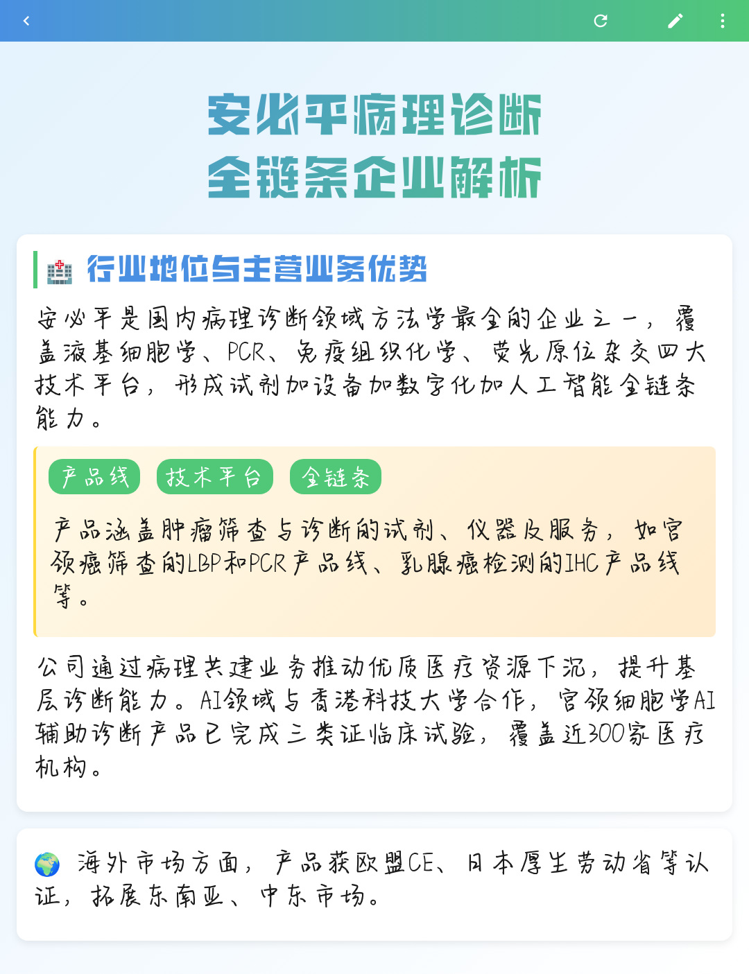 河源市全链条零部件企业诊断(全链条零部件企业诊断分析)