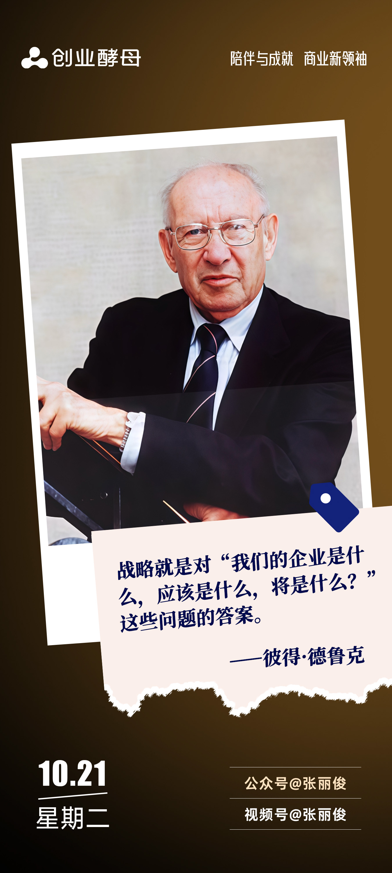 河源市增长战略最佳实践(增长型战略适用条件)