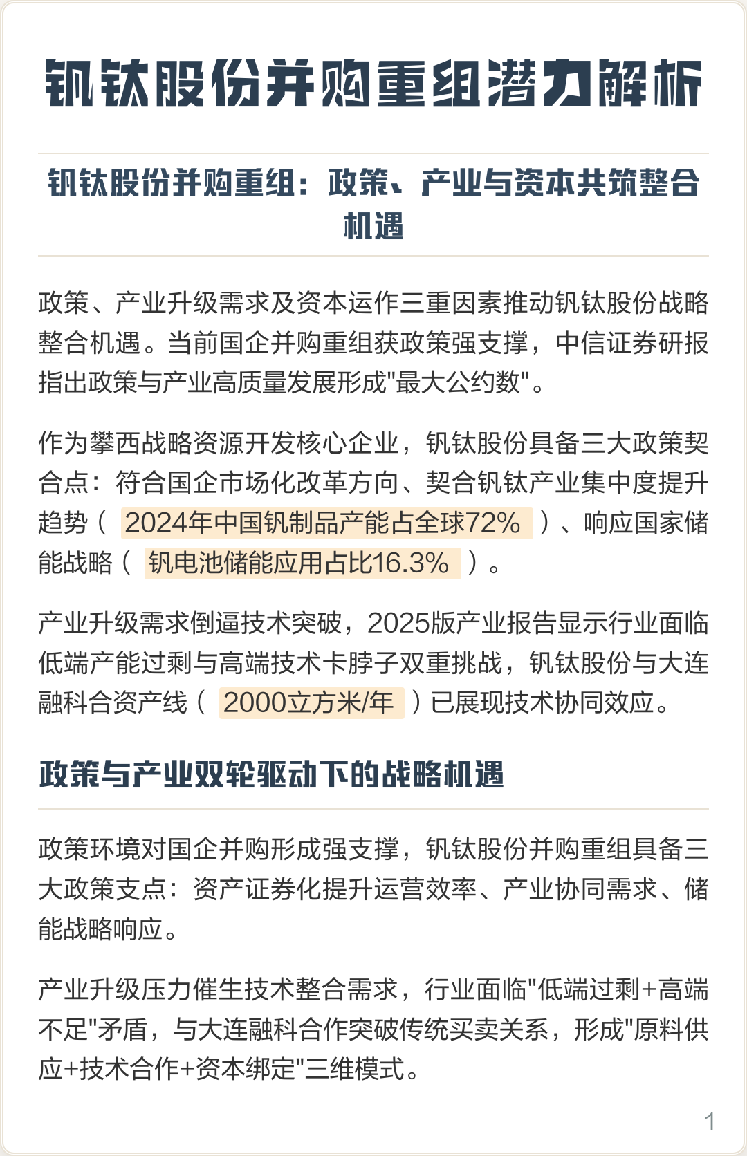 河源市高性价比股权重组机构(高性价比股权重组机构是什么)