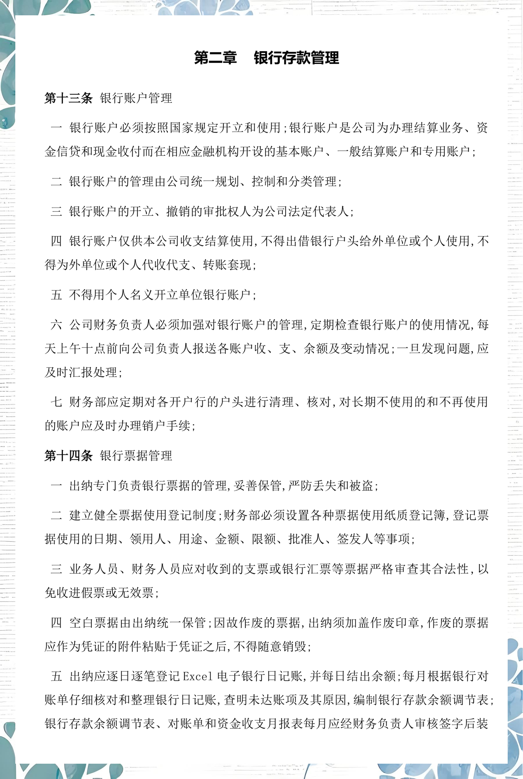 河源市透明资金管理(什么是透明管理)