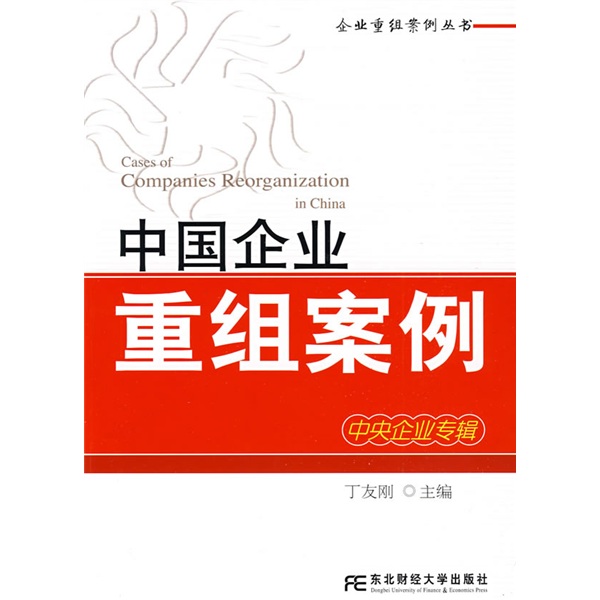 河源市领先企业重组(企业重组新政策)