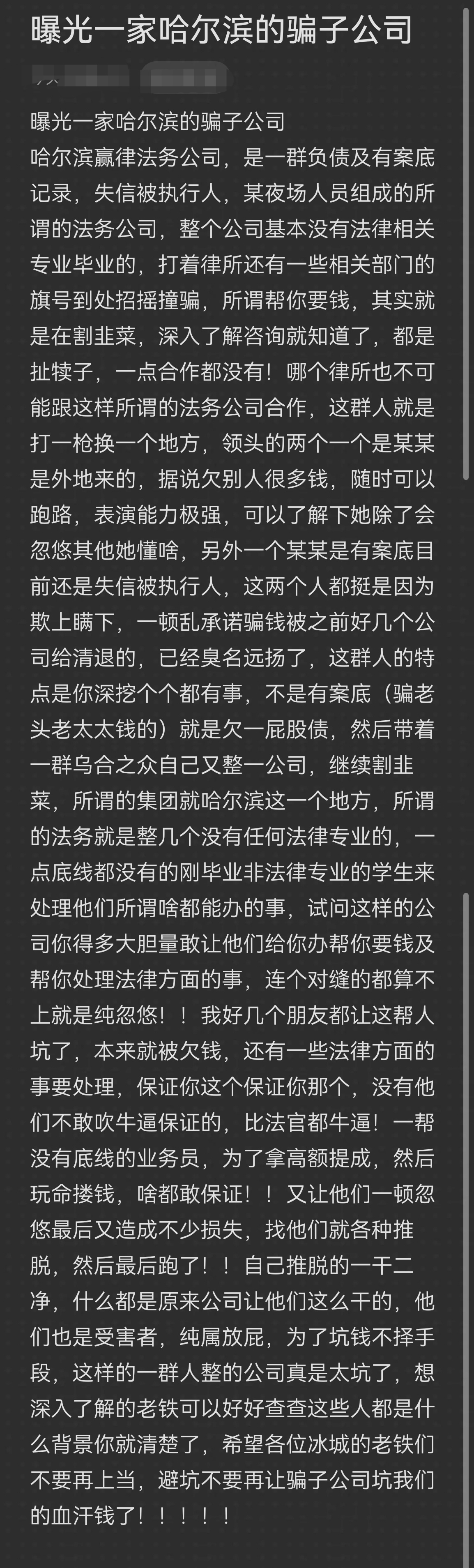 河源市哈尔滨法务咨询(哈尔滨法律咨询服务)