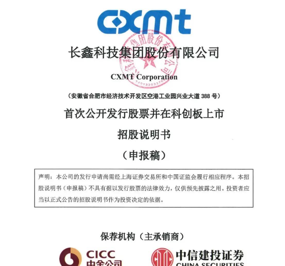 河源市科创板上市机构(科创板上市机构有哪些)