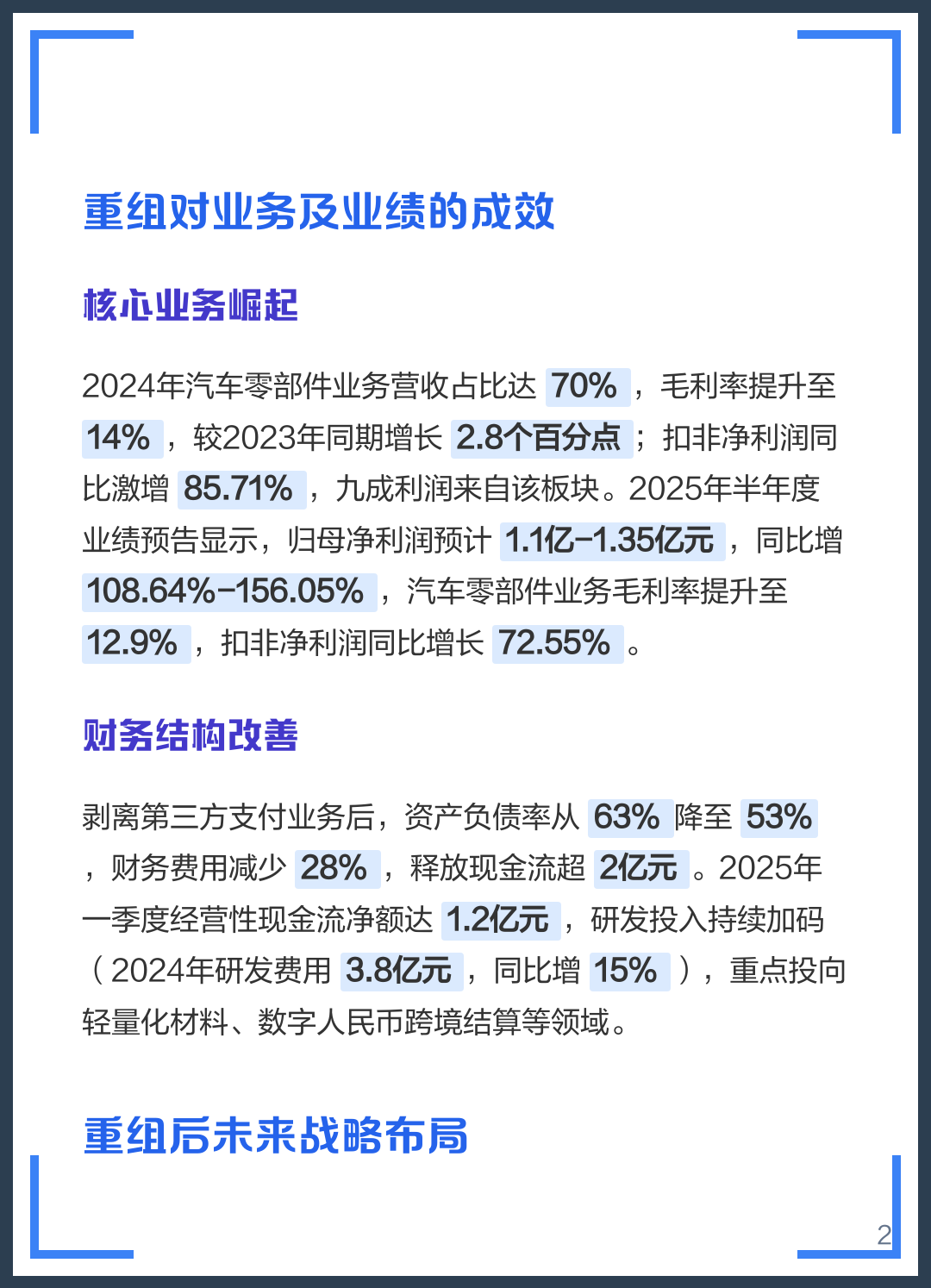 河源市软件企业重组(中国软件资产重组)