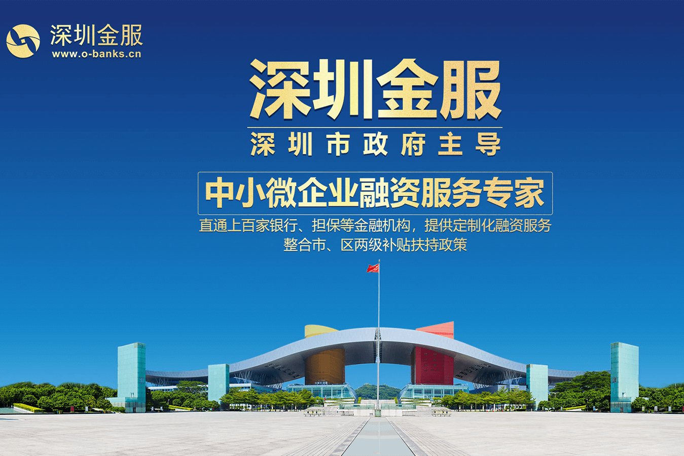 河源市投融资服务平台(投融资平台是什么意思)