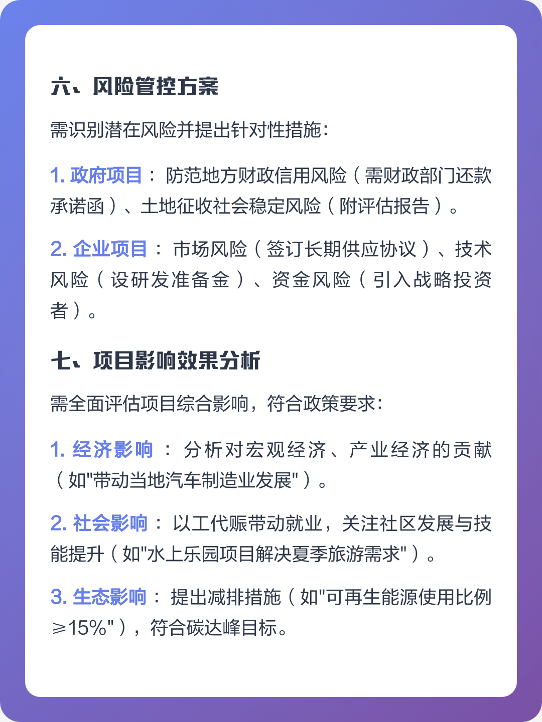 河源市全要素可行性研究(全要素可行性研究包括)