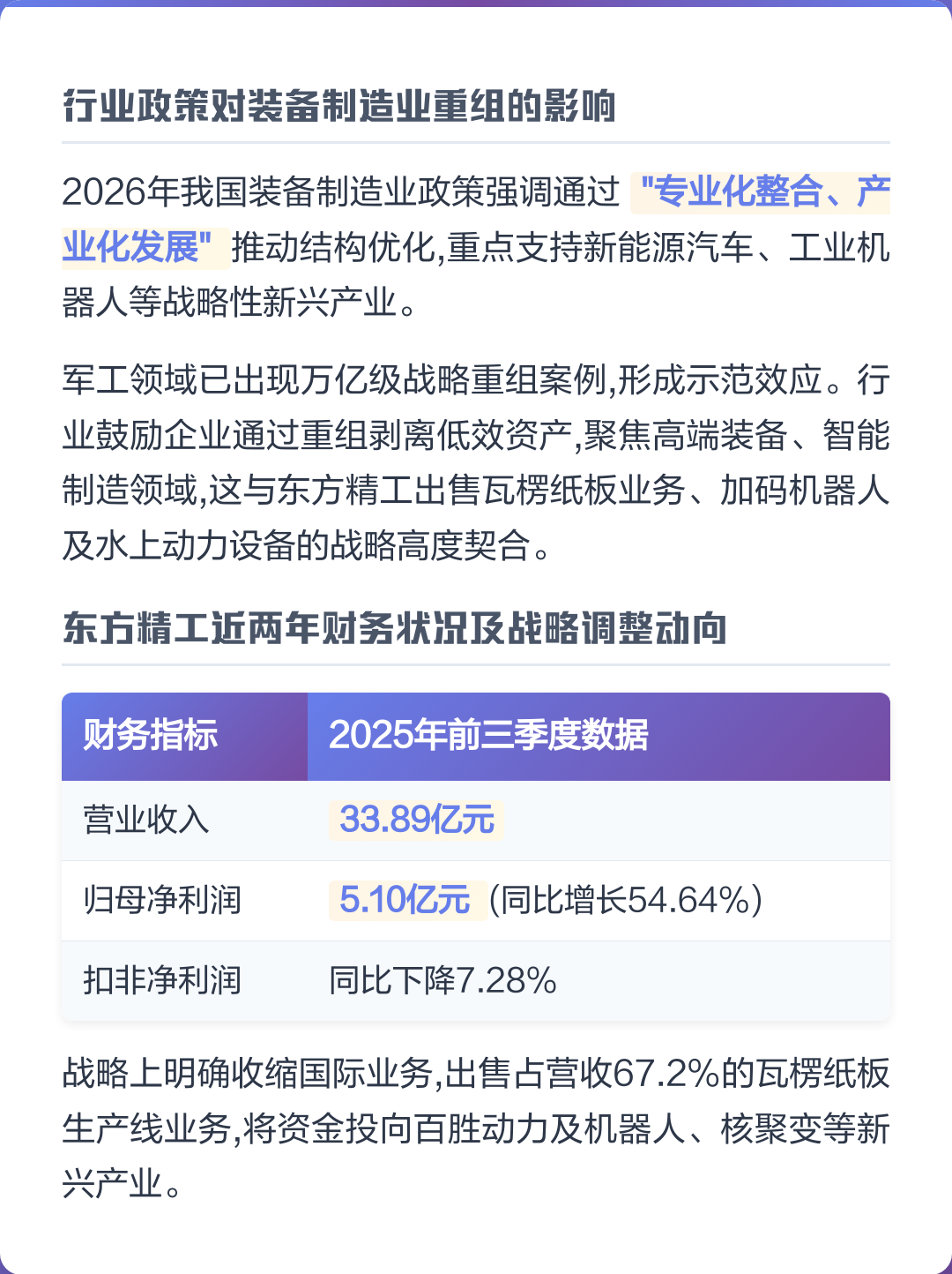 河源市可持续制造业资产重组(可持续发展的制造业涵义)