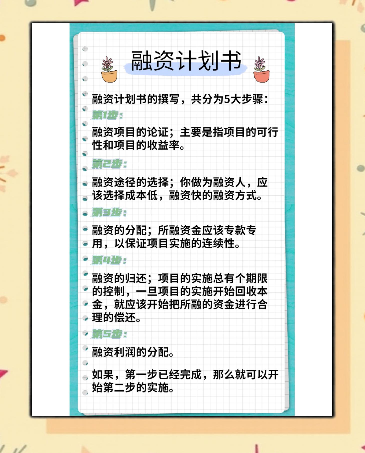 河源市科学化资本规划(什么是科学资本技术资源)