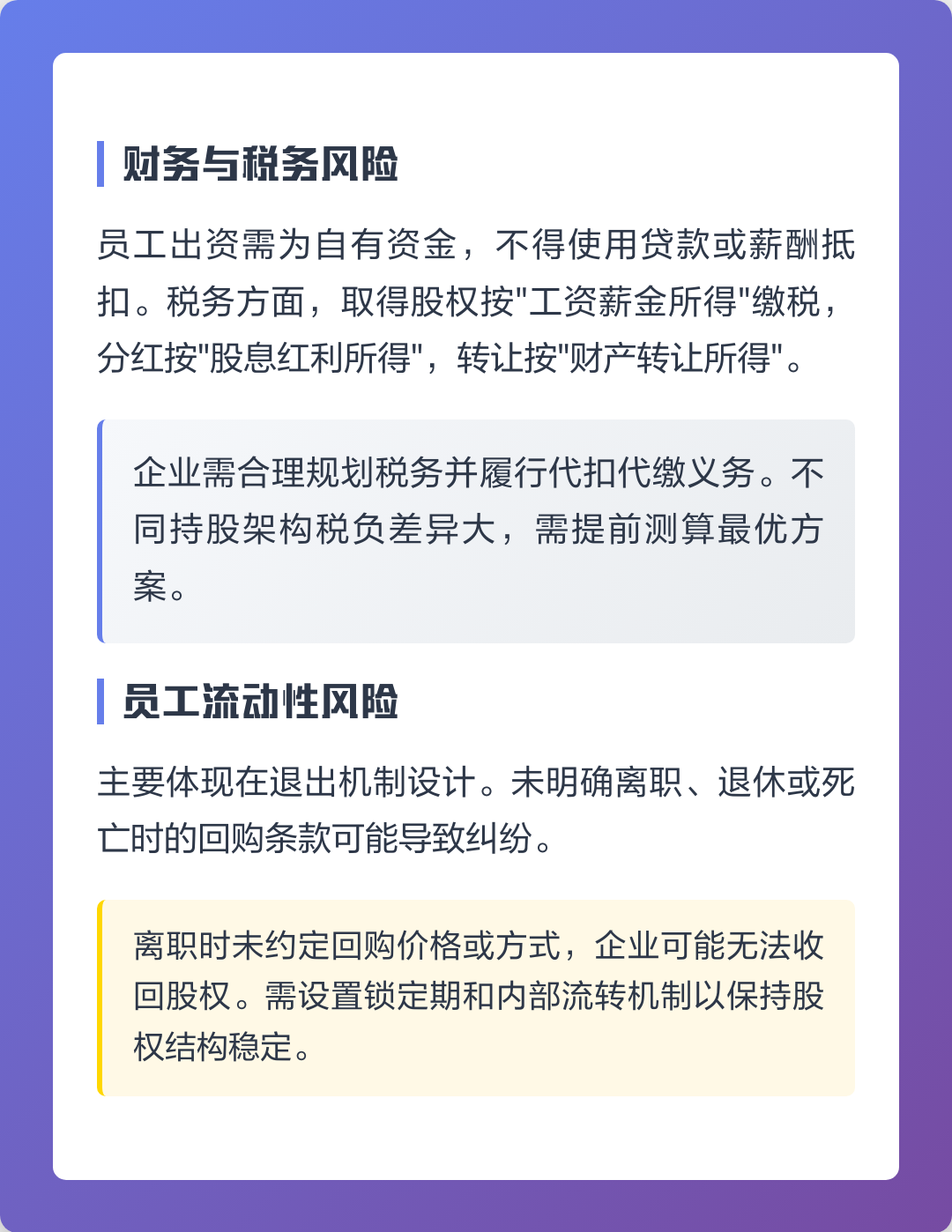 河源市上市规划风险规避(上市后风险管理计划的主要内容)
