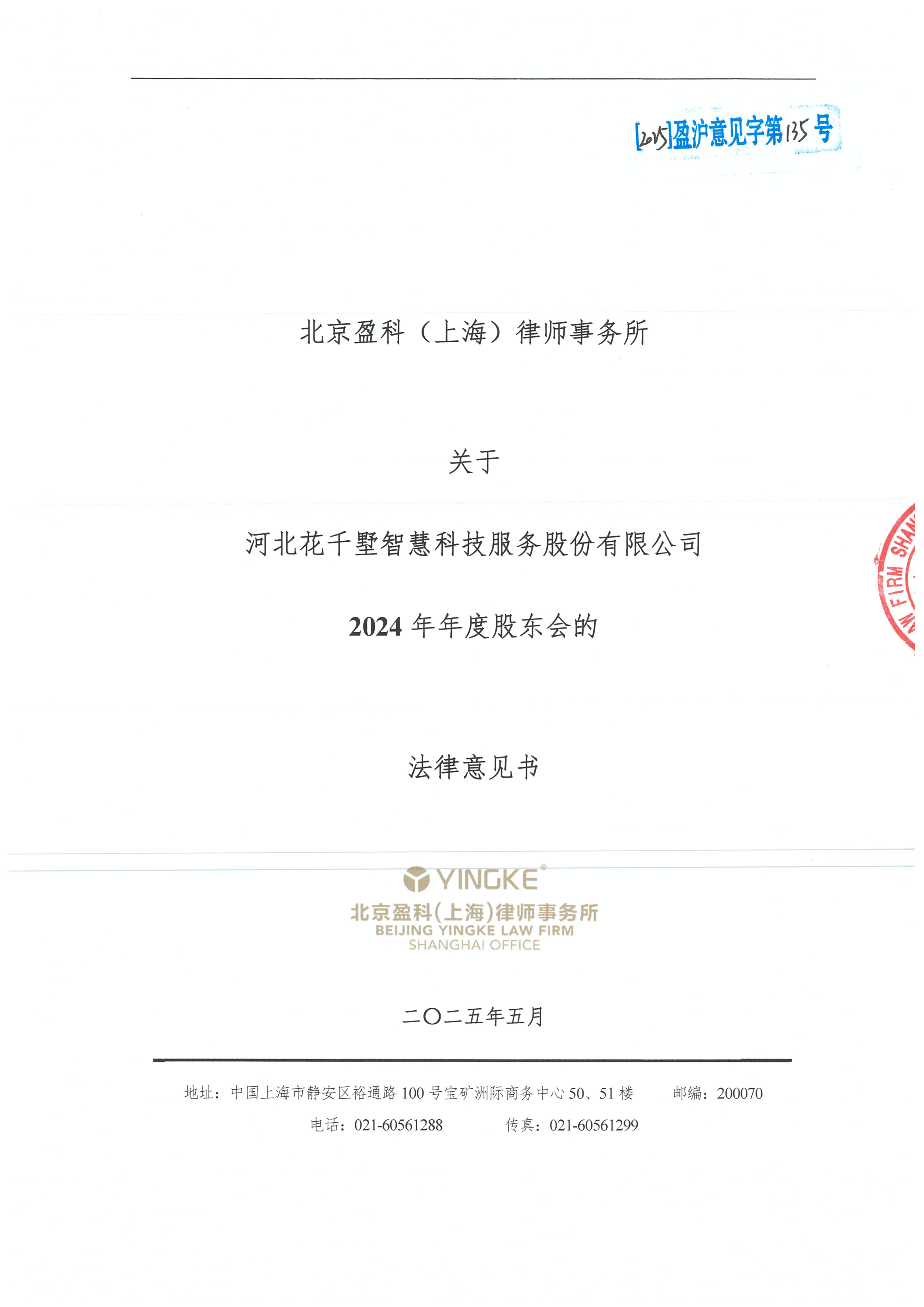 河源市财务顾问条款设计(财务顾问费用及支付方式)