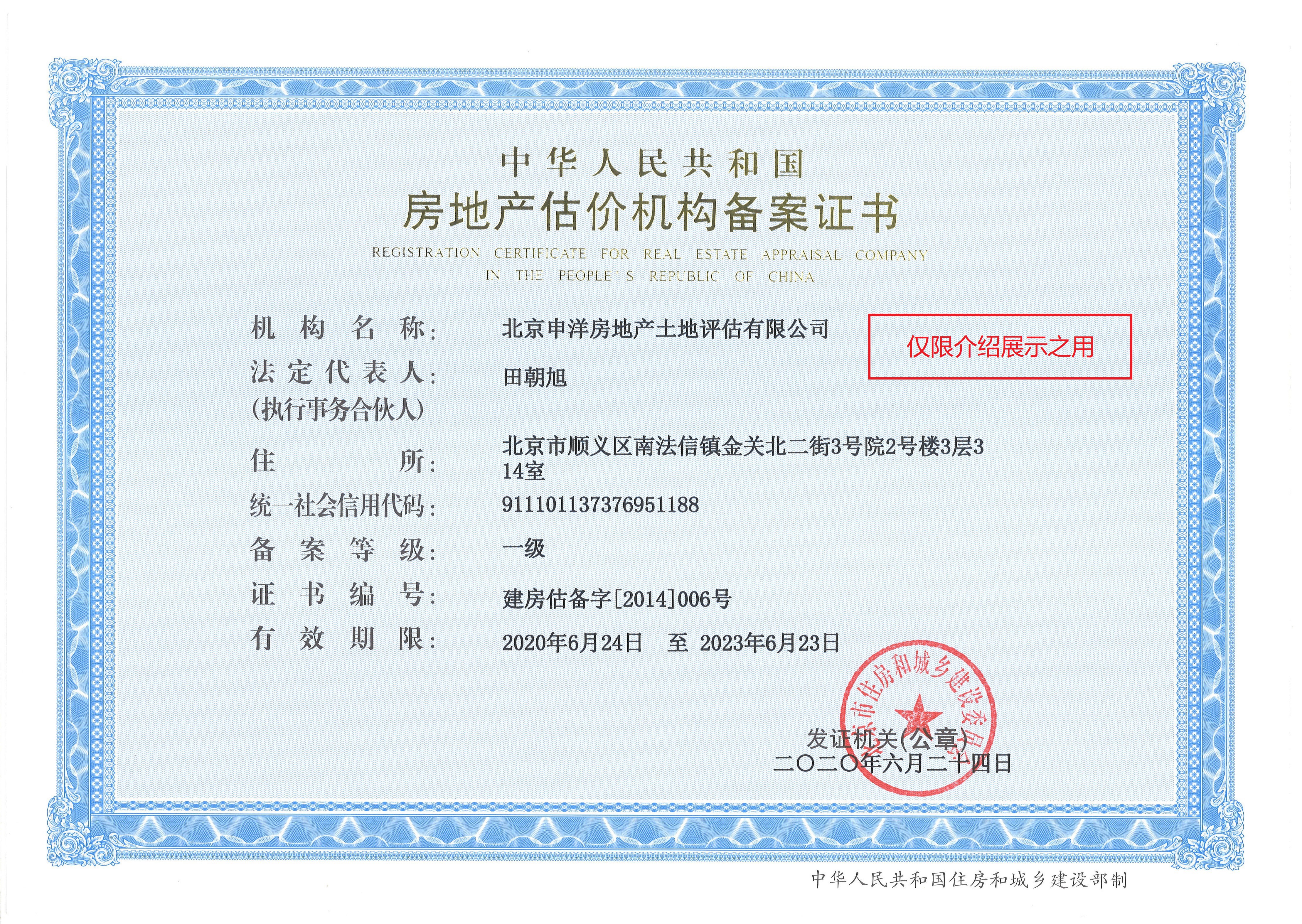 河源市透明房地产价值评估(透明售房网房源真实吗)