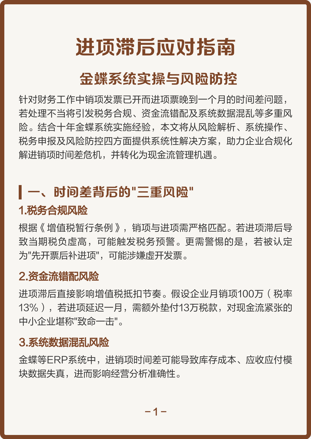 河源市包含合规新能源现金流管理的词条