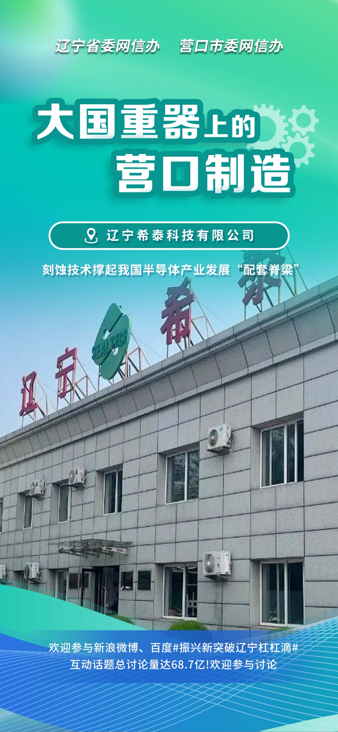 河源市沈阳企业品牌升级(沈阳企业品牌升级名单)