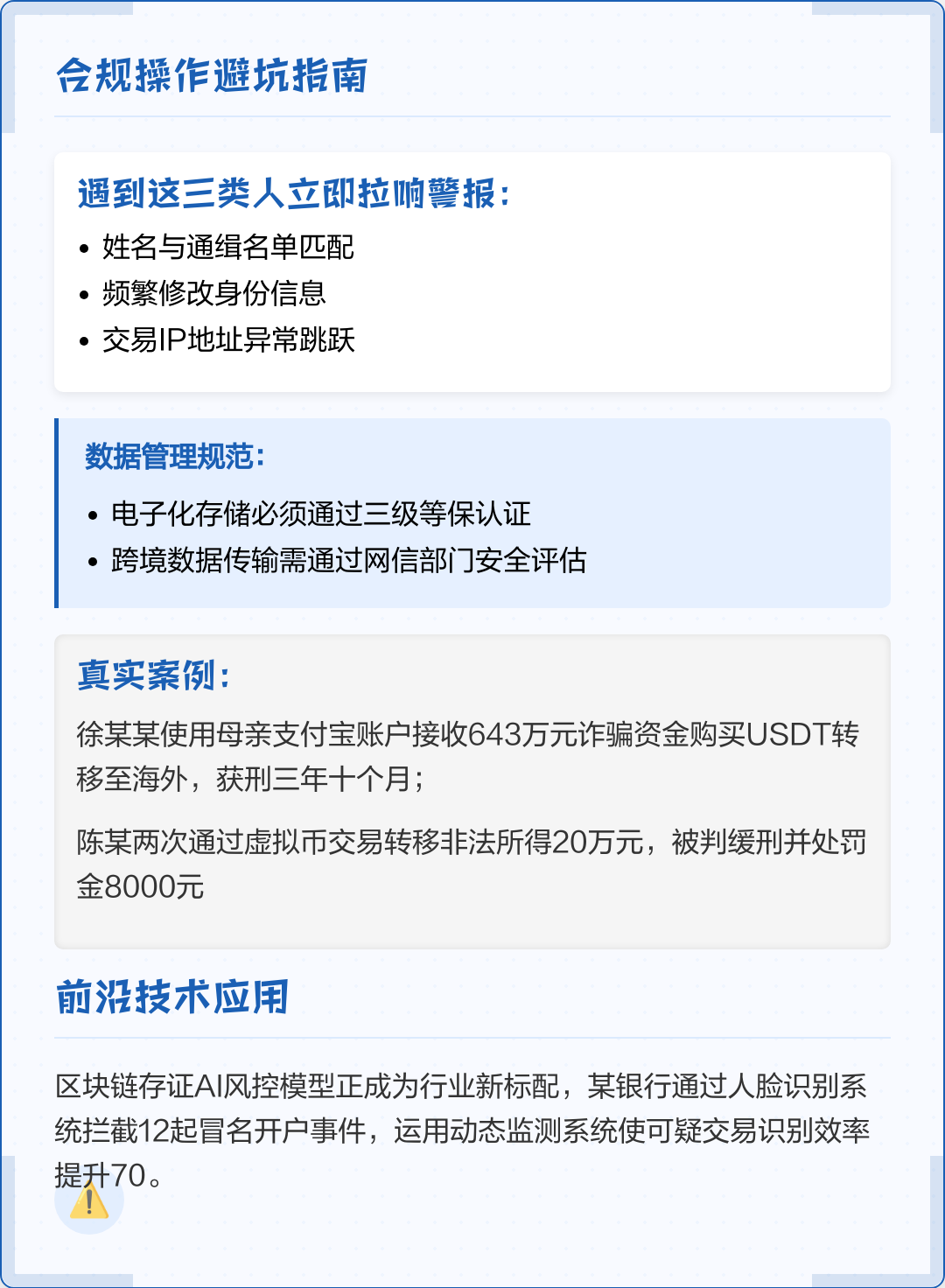 河源市全场景合规管理(全场景合规管理是什么)