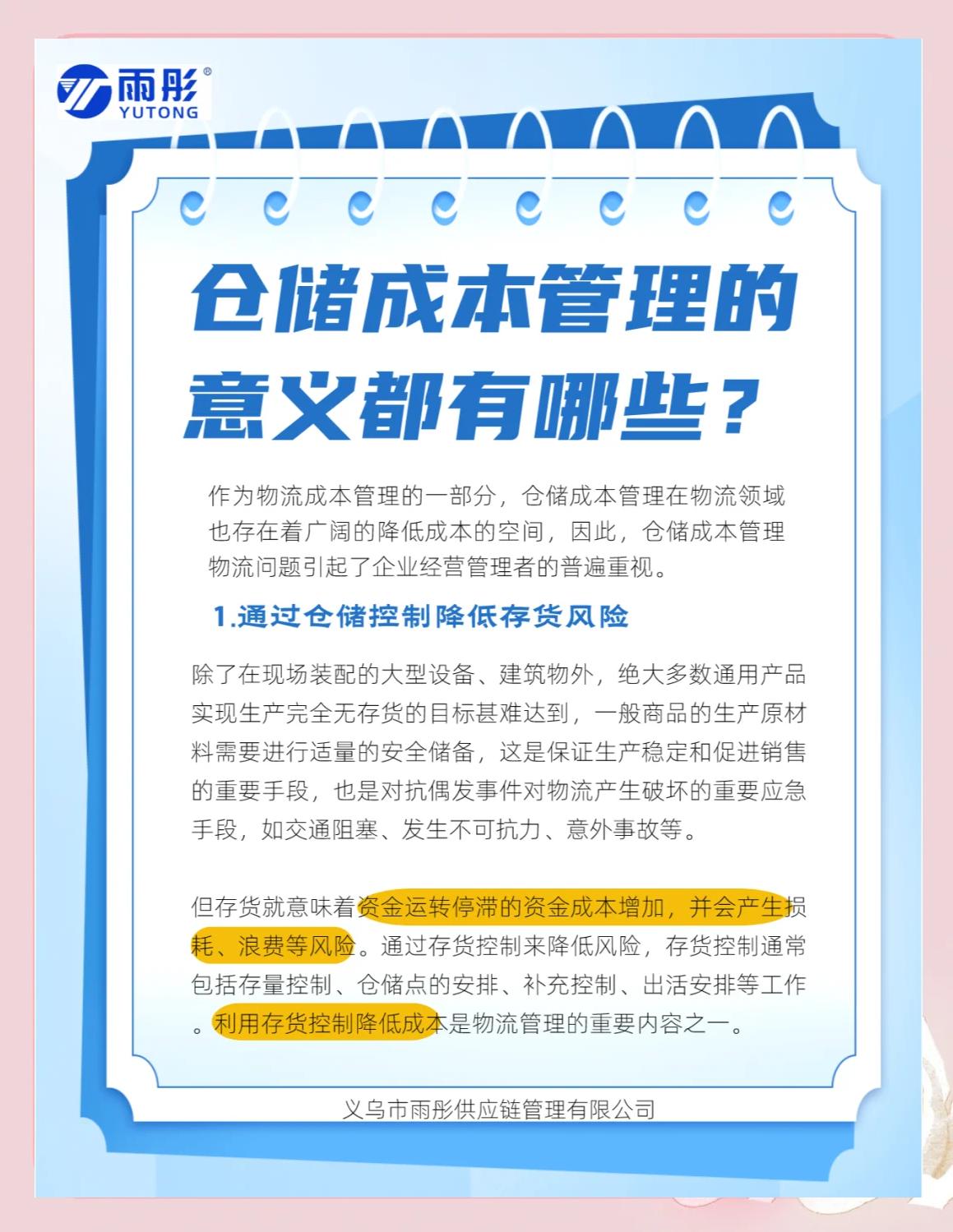 河源市饮料成本控制(饮料成本率计算公式)