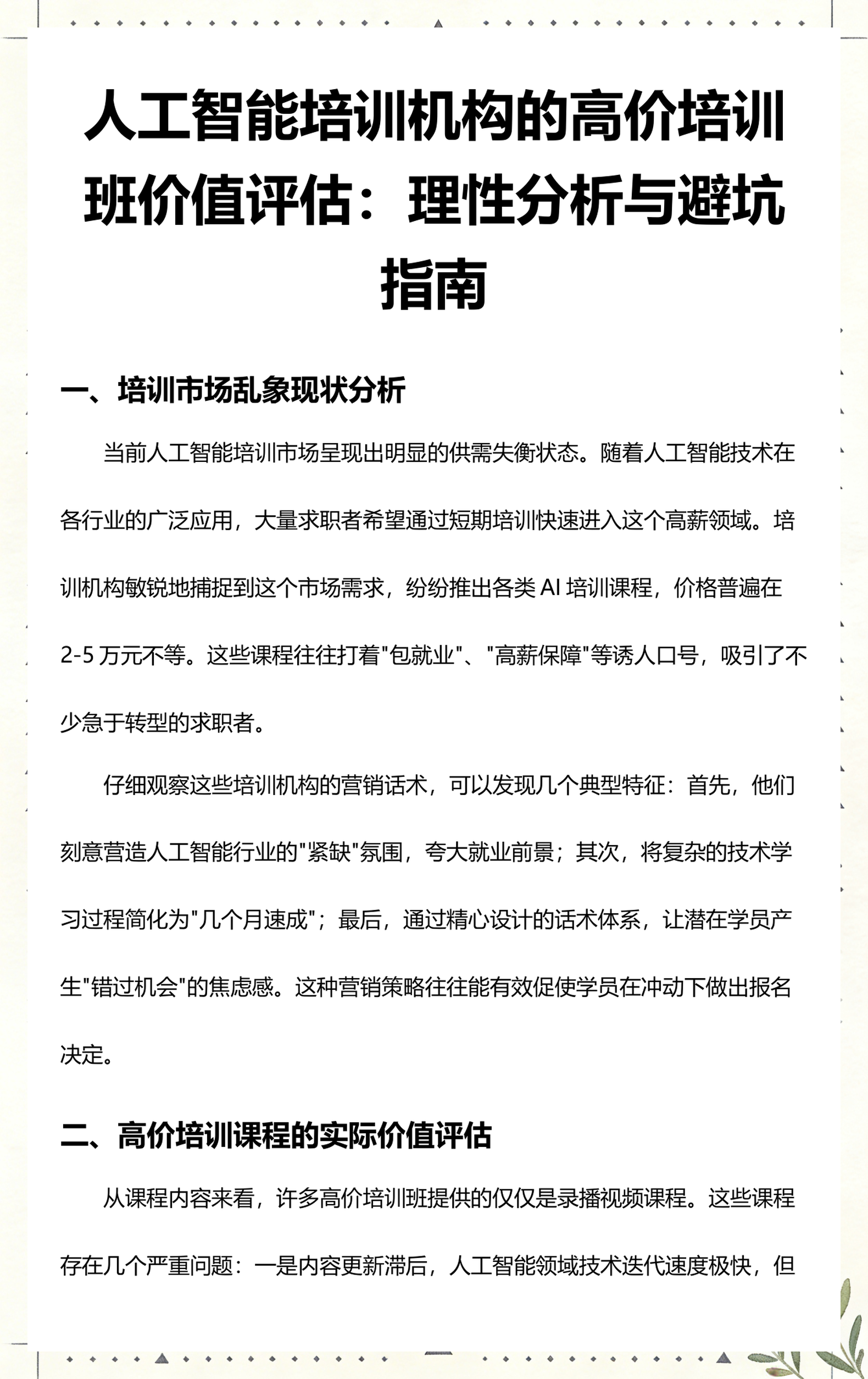 河源市高端人工智能价值评估(人工智能高端制造属于哪儿各部)