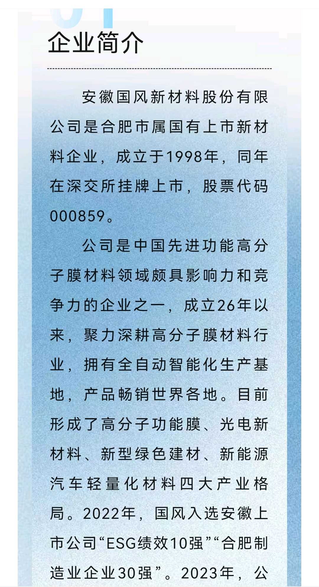 河源市关于头部新材料上市辅导的信息