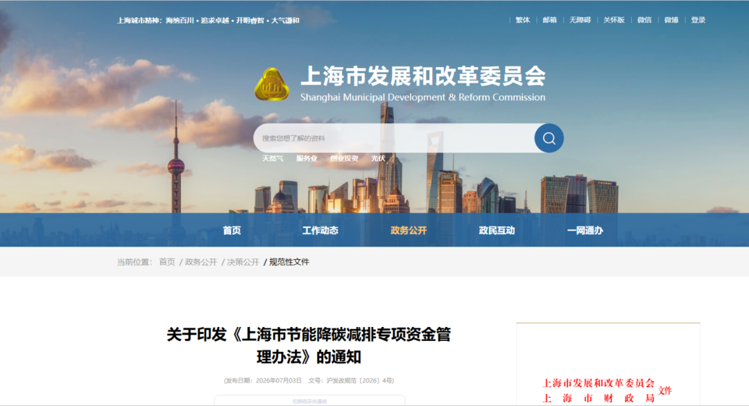 河源市上海资金管理(中国证监会上海监督管理局)